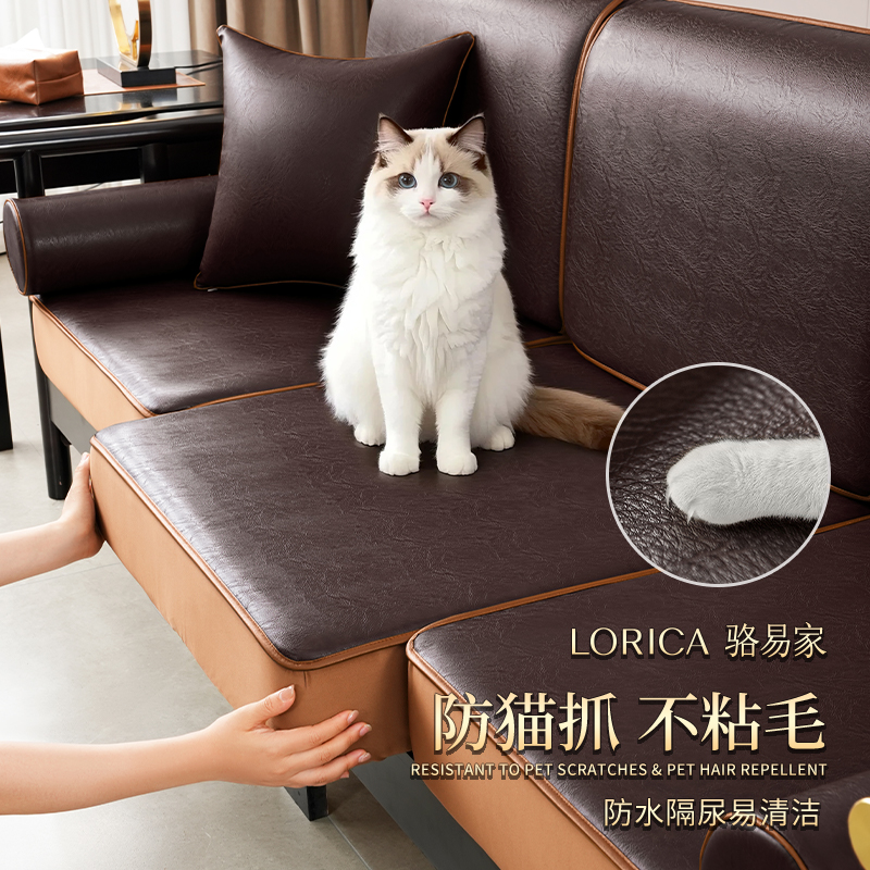 骆易家沙发套防猫抓保护全包套罩真皮沙发专用罩套四季通用沙发笠