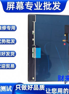 适用于荣耀平板 MagicPad 2 12.3英寸屏幕总成 ROD2-W09/ w69触摸