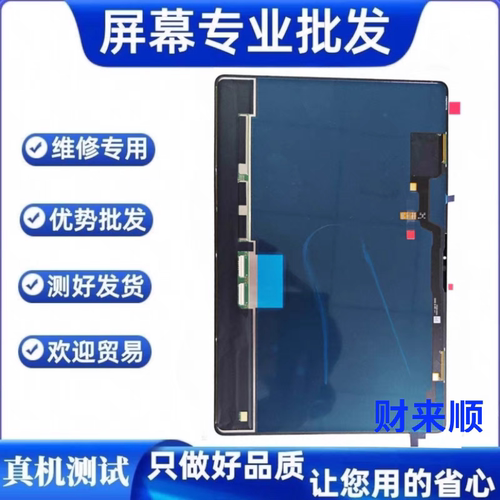 适用于荣耀平板 MagicPad 2 12.3英寸屏幕总成 ROD2-W09/ w69触摸