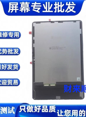 适用于华为matepad11液晶DBY-W09显示屏BRT-AL00 V7 PRO屏幕总成