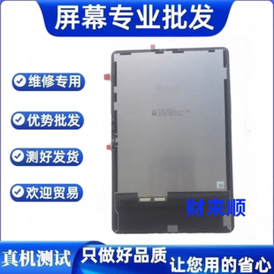 适用于华为matepad11液晶DBY-W09显示屏BRT-AL00 V7 PRO屏幕总成