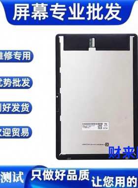 适用联想K10C平板屏幕10.1寸TB-X6E6N/F/C外屏盖板X6E6FC显示总成