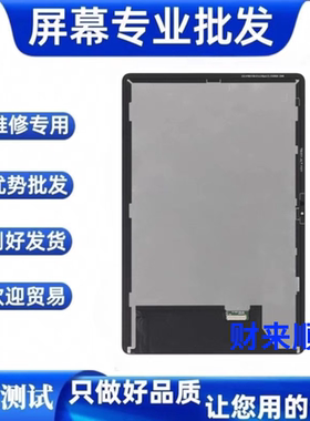 适用于联想小新PAD 2024款11寸液晶显示屏TB331FC 330FU屏幕总成