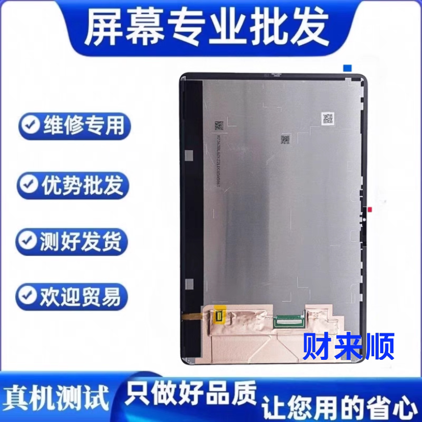 适用于华为荣耀平板9液晶显示屏HEY2-W09 AL00 W19屏幕总成内外屏