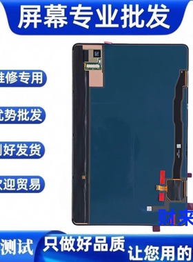 适用于华为matepad11pro屏幕总成GOT-W09/W29显示屏 内外屏幕总成