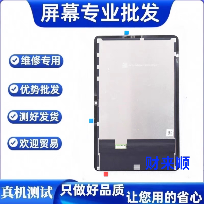 适用于华为荣耀平板V7 KRJ2-W09屏幕总成KRJ2-AN00液晶显示内外屏