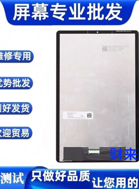 适用联想启天TAB-HD M9屏幕TB-310XC/FU触摸屏K9显示屏总成