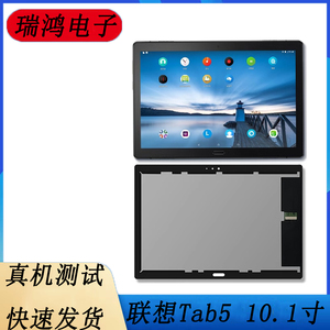 适用联想平板TAB5 TB-X705F/N/M屏幕总成 YT-X705F/N/M显示液晶屏