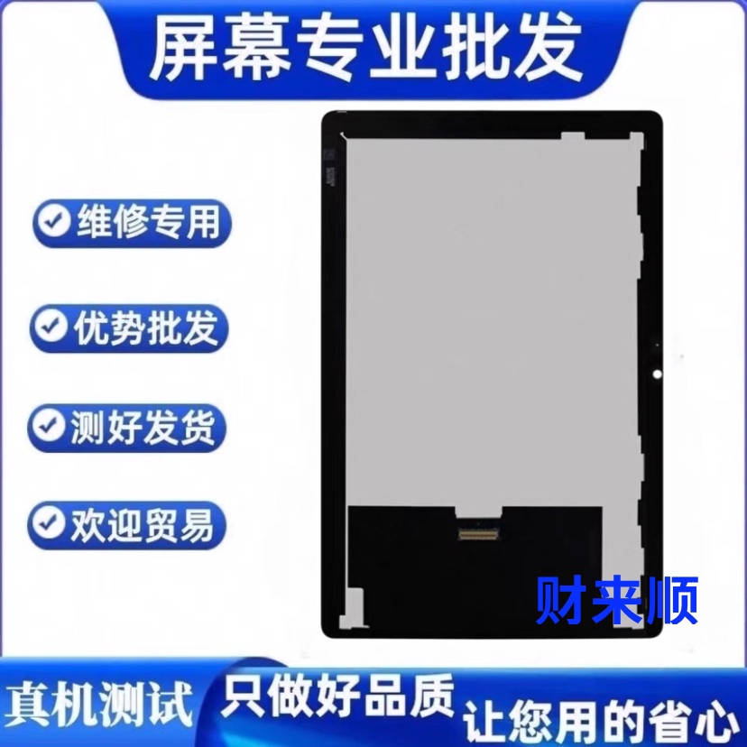 适用华为于荣耀平板X6屏幕总成AGM AGR-AL09 W09HN显示屏外屏幕