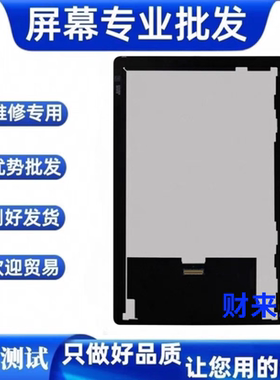 适用华为于荣耀平板X6屏幕总成AGM AGR-AL09 W09HN显示屏外屏幕