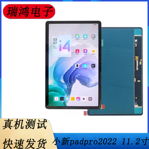 联想小新padpro 2022 TB138FU/FC屏幕总成 TB132FC/FU 显示液晶屏