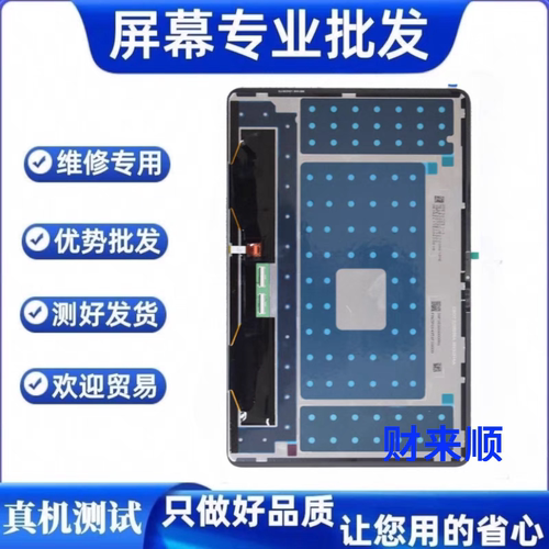 适用小米平板6 MAX屏幕总成PAD6PROMAX液晶2307BRPDCC显示屏14寸