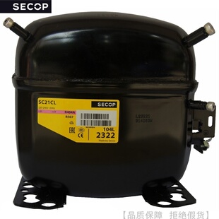 SECOP/思科普R404AR507压缩机SC10 12 15 18 21CL DL CLX DLX