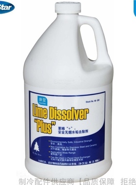 ComStar/康星莱姆“+” 无烟水垢去除剂90-330水垢锈渍水泥渍