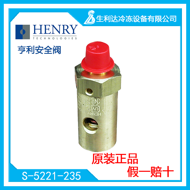 压阀制冷配件阀泄5221-空调-限压阀235加液S空压机