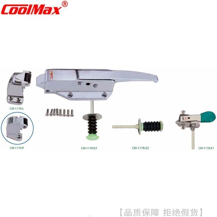 CoolMax/格美冷库门把手