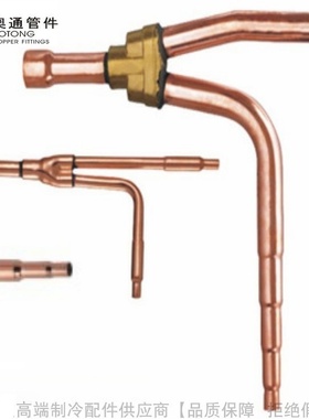 AOTONG/奥通日立VRV空调系统分歧管TZAT-102SN 162SN 242SN 302SN