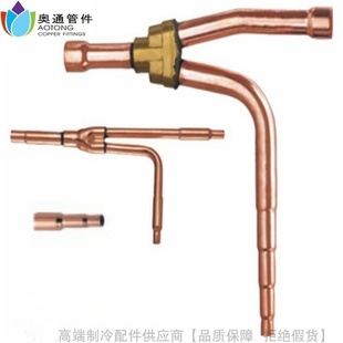 AOTONG/奥通日立VRV空调系统分歧管TZAT-102SN 162SN 242SN 302SN