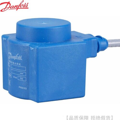 Danfoss丹佛斯电磁阀线圈