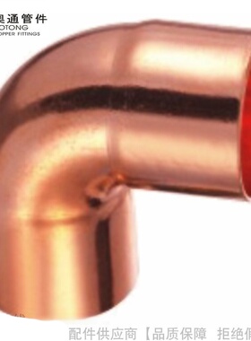 AOTONG/奥通紫铜90°弯头双承口5090公制规格6-159