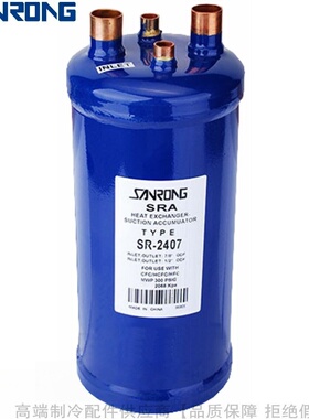 SANRONG/三荣气液分离器SR-2405 2406 2407 2411 2413 SR-9613-T