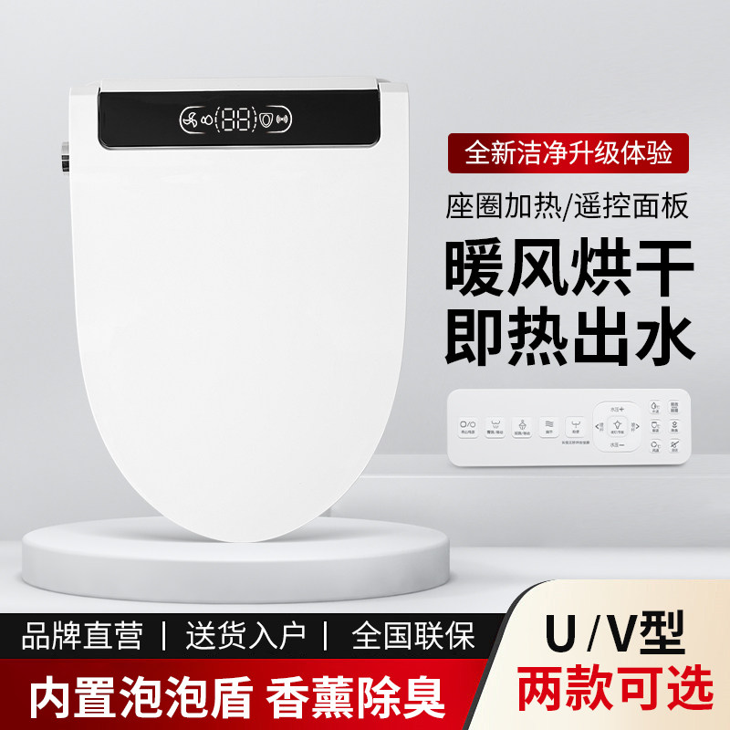 2026新款即热智能马桶盖板家智能坐便盖板