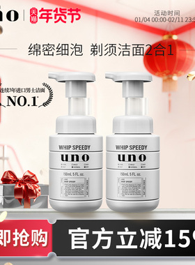 UNO吾诺 洗面奶男士专用洁面剃须泡沫二合一浓密泡沫洁面脸部清洁