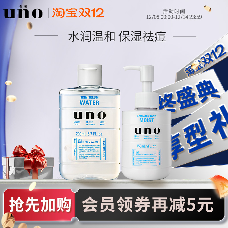 男士清爽滋润护肤套组