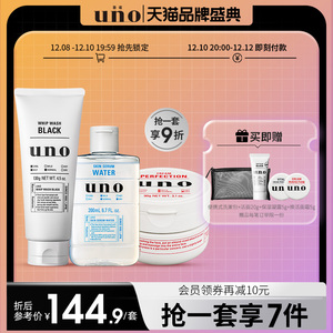 UNO吾诺 男士洁面水乳套装护肤面霜保湿补水爽肤水润肤