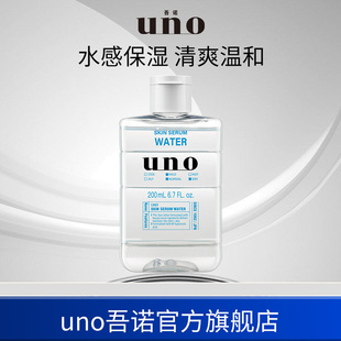 男士 百億補貼 UNO吾諾 擦臉爽膚水溫和不刺激 專用護膚品保濕