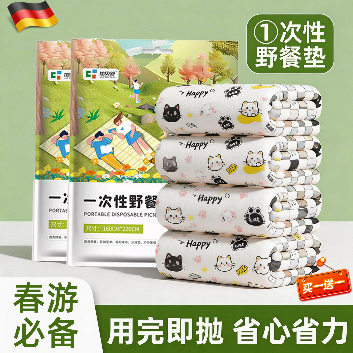 春游用品户外一次性防水防潮野餐垫加厚便携露营旅行神器垫子