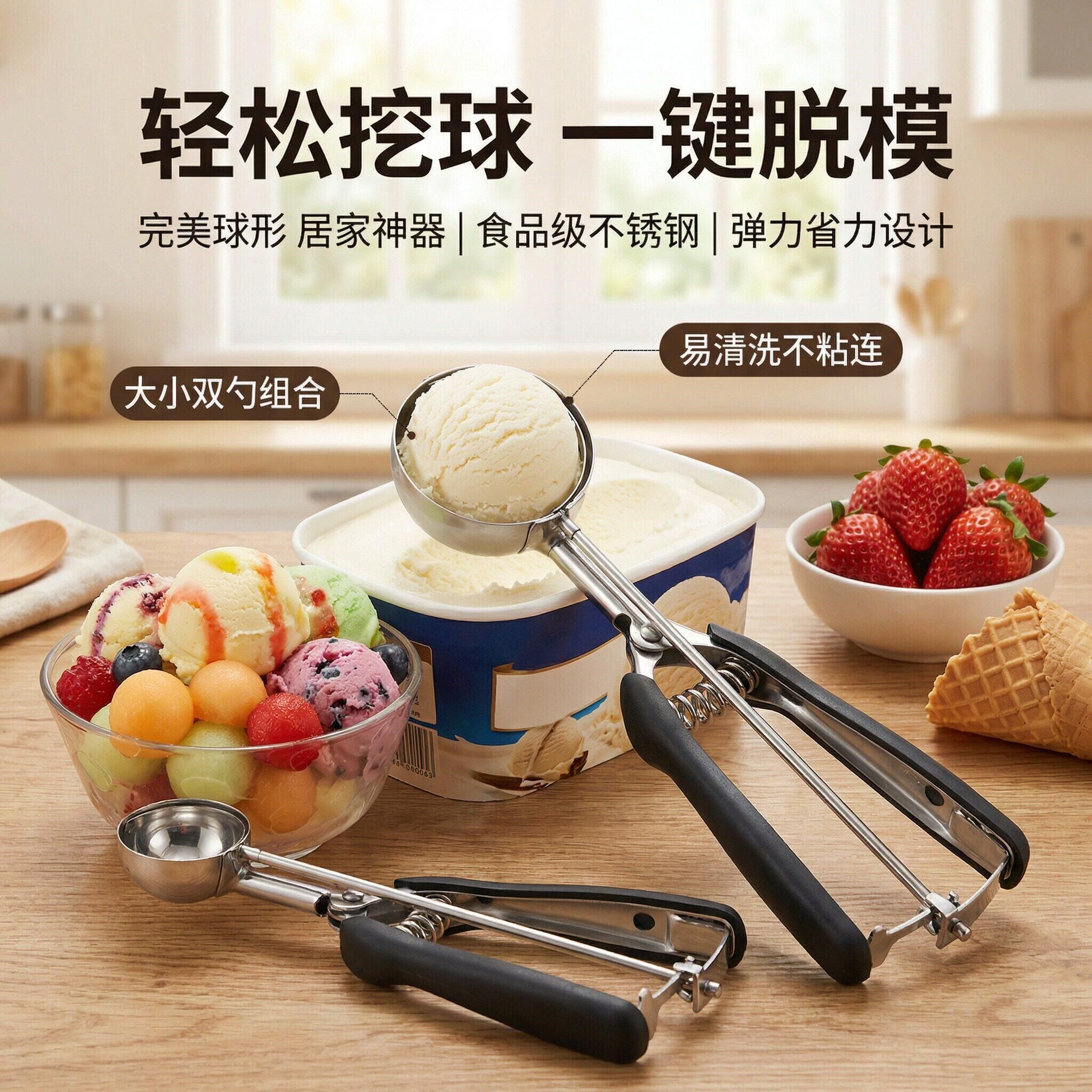 进口冰淇淋勺挖球器不锈钢可弹式商用多功能自融式加厚款挖球勺