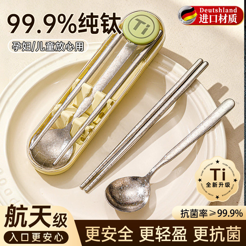 纯钛筷子勺子套装可携式一人用餐具小学生上学外出携带收纳盒