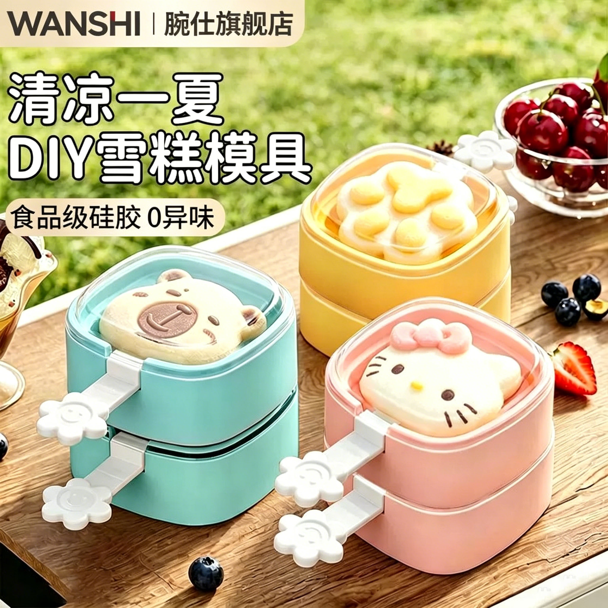 雪糕模具食品级软硅胶专用自制冰淇淋2026新款家用奶酪冰棍