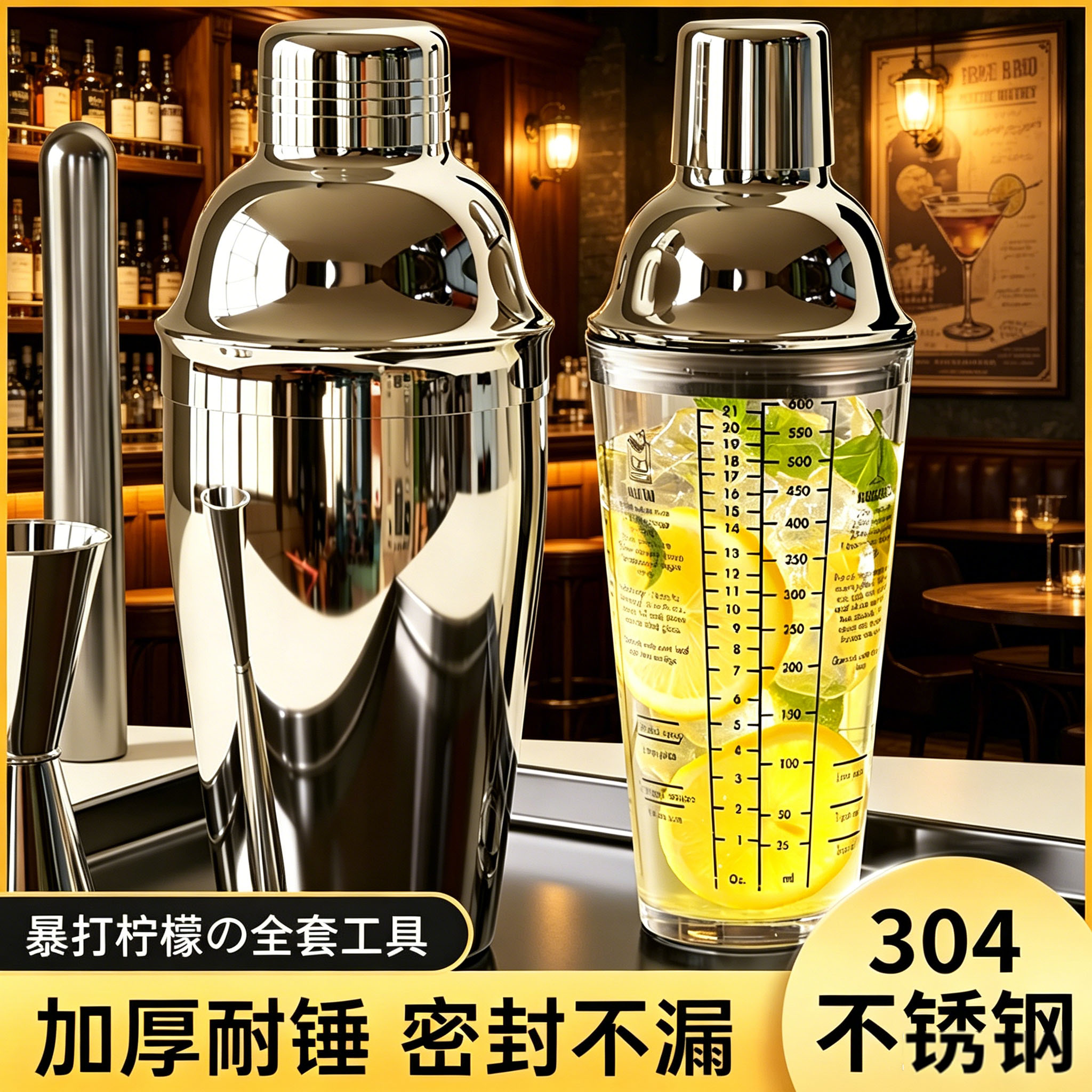德国雪克杯304不锈钢食品级手打手摇加厚暴打柠檬调酒器玻璃一套