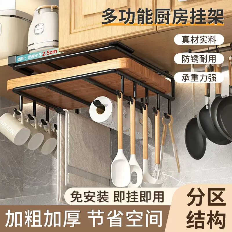 德国菜板放置架专用砧板架壁挂台面菜刀悬挂沥水可承重案板挂钩图片