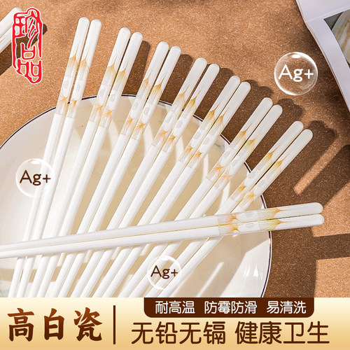 陶瓷筷子景德镇正品食品级一级骨瓷家用高档防霉抗菌防摔不断防滑