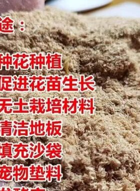 锯末种花填充沙袋发酵床垫料除臭