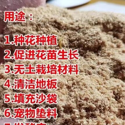 天然锯末拖地吸油擦机油宠物垫料除臭种花填充沙袋瓷砖除蜡发酵床