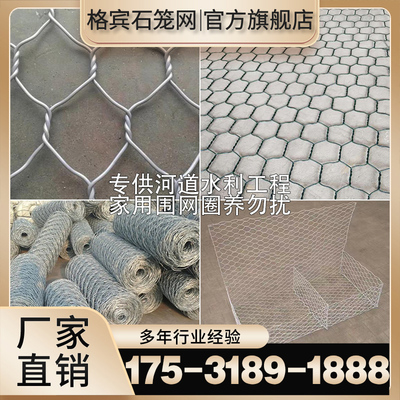 厂家按需定制格宾石笼网雷诺护垫铅丝网箱绿滨垫固滨笼宾格石笼网