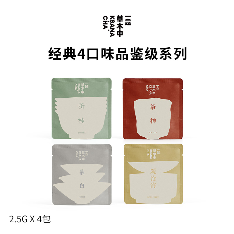 【顺手买一件】功夫茶包自在茶冷泡热泡随机4口味 茶 特色产区红茶 原图主图