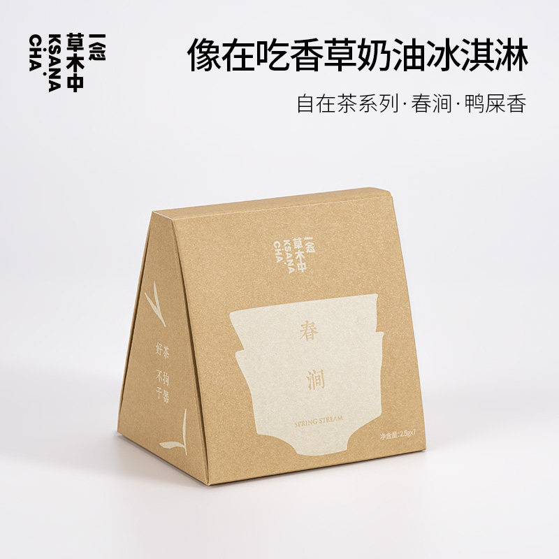 一念草木中春涧·潮汕凤凰单丛鸭屎香乌龙茶茶叶茶包袋泡冷泡茶