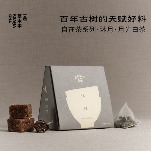 一念草木中云南白茶原叶袋泡茶包