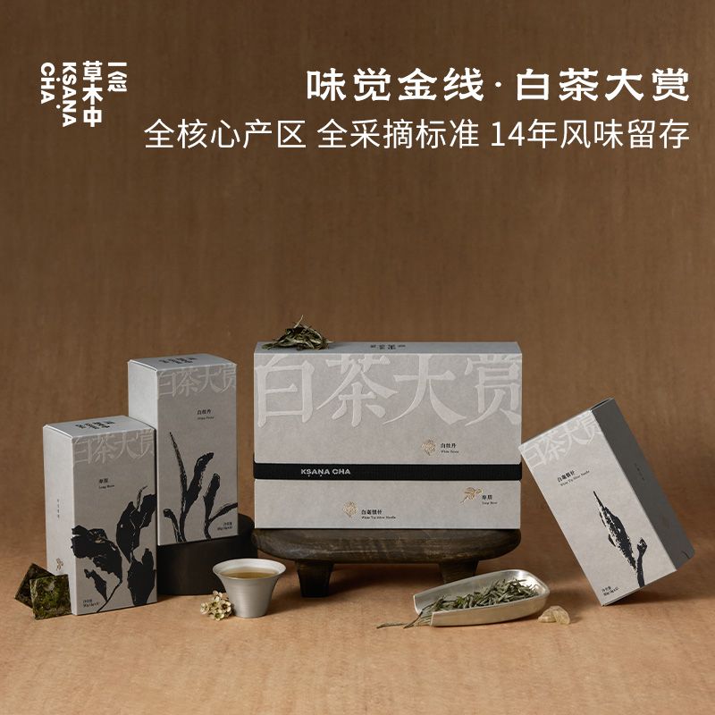 【直播专场】白茶大赏.2012年福鼎政和头采银针大白茶大毫茶叶