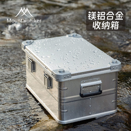 山之客铝合金收纳箱户外露营铝箱
