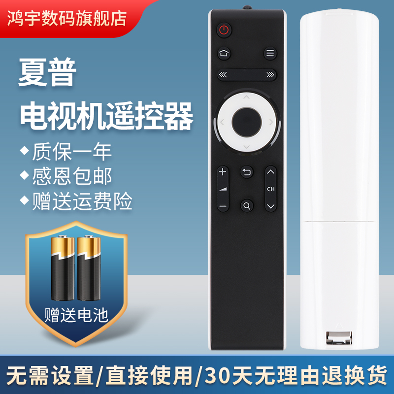 电视遥控器GB232WJSA夏普