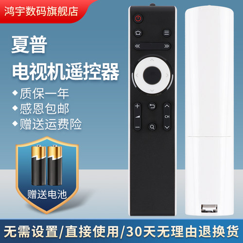 电视遥控器GB232WJSA夏普