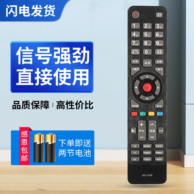 适用康佳电视遥控器KK-Y345 LED42/46/55X5000DE 42/50R5100DE