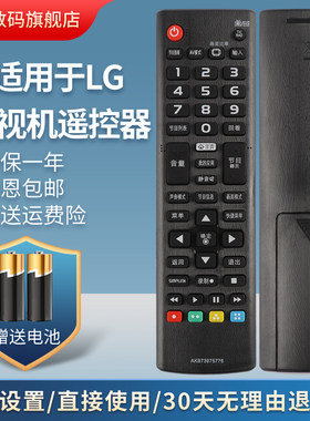 适用LG遥控器AKB73975776