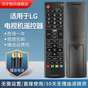 适用LG电视遥控器AKB73975776 AKB75095321 AKB74475426 47CM540 49LF5400 49LF5420
